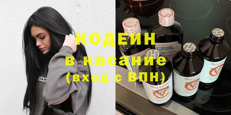 Кодеин Purple Drank  Ельня 