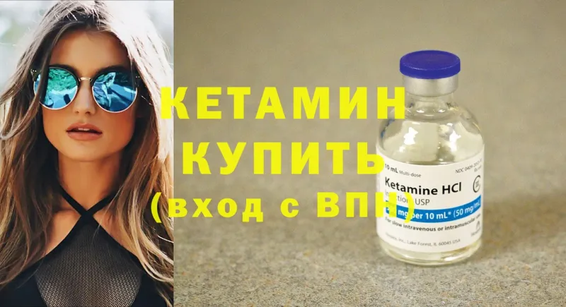 где можно купить   Ельня  Кетамин VHQ 